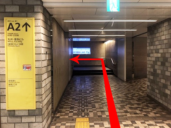 A2出口の階段を上がります。
